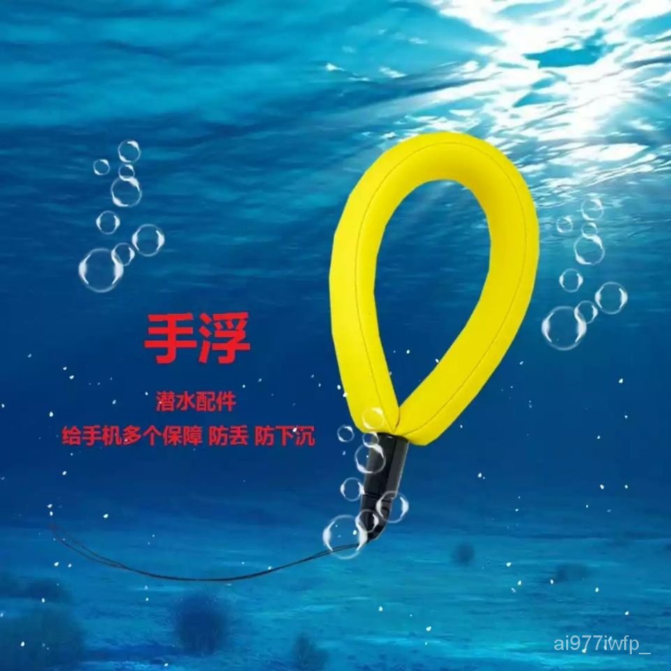 夏日遊泳-遊泳自救神器 便攜救生手環 浮力防水手機殻 相機手腕 帶氣囊漂浮潛