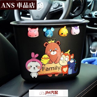 Jht適用於汽車收納 創意車載垃圾桶車 門掛式置物桶 車內用品卡通多功能車上雜物收納桶 車載垃圾桶 車用卡通垃圾桶