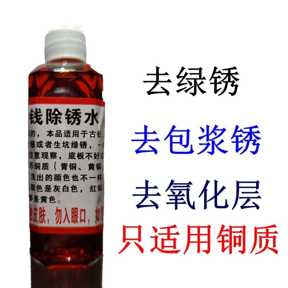除銹水的價格推薦- 2026年1月| 比價比個夠BigGo