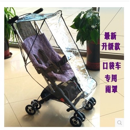 💎唯愛百貨💎 口袋車 嬰兒推車專用雨罩兒童手推車雨衣 D666 D668 嬰兒外出用品