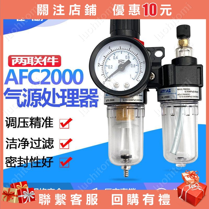 /亞德客型油水分離器AFC2000空氣過濾器二聯件氣源處理器AFR2000