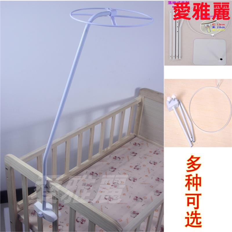 💥台灣出貨💥嬰兒床蚊帳嬰兒 蚊帳 配件嬰兒 蚊帳 支架加厚加粗通用款支架特價