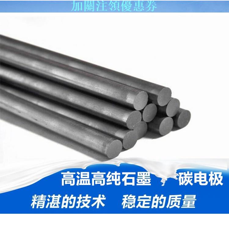 JBW#石墨棒 訂製 高純石墨棒2-100mm導電棒石墨純碳電極石墨碳棒