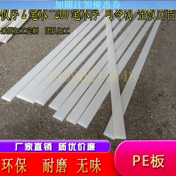 JBW#玻璃纖維棒 #塑膠條 訂製 白色聚乙烯板 PE塑膠板 PE方條 耐磨尼龍方塊 PP長條來圖加工零切