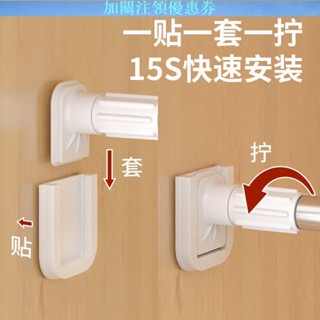 JBW#伸縮桿固定託 #伸縮桿託 伸縮桿固定貼免打孔晾衣桿衣櫃掛衣桿衛生間浴簾桿窗簾桿底託撐桿