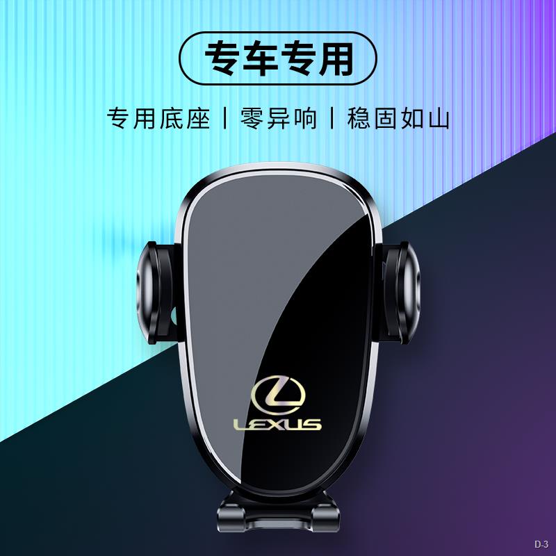 新品上新 Lexus 手機架 ES200/IS/RX350/CT/NX200 機械車載支架 手機支架 車載支架 機械架