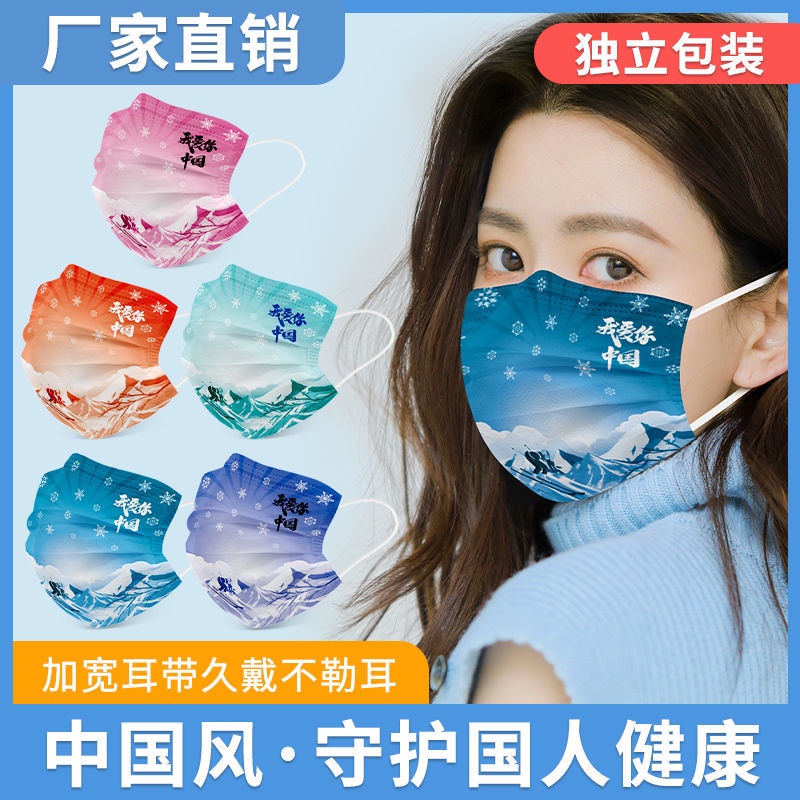 熱銷款國潮中國風漸變色獨立包裝口罩成人三層熔噴布時尚創意高顏值面罩