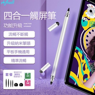 台灣出貨觸控筆安卓平板觸屏筆細頭vivo電容筆通用華為小米OPPO手機手寫筆