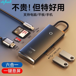 台灣出貨倍思輕享Typec擴展塢HUB拓展HDMI轉換器適用於筆記本手機USB轉接線PD快充SD卡槽轉接器