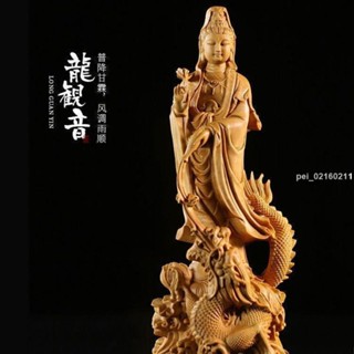 金滿堂開光風水崖柏黃楊木雕御龍觀世音菩薩佛像人物擺件家居客廳裝飾實木工藝品