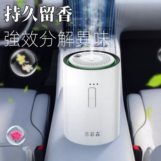 智慧車載香薰機空氣凈化器車內自動噴香機除異味高檔汽車香水擺件 車用空氣淨化機 空氣淨化器 芳香機