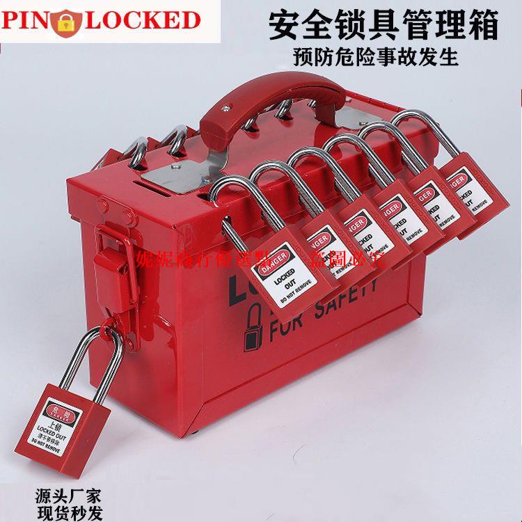 鐵箱貝迪型便攜式鎖工具箱管理鑰匙鎖箱12孔多人手提上鎖安全鎖具