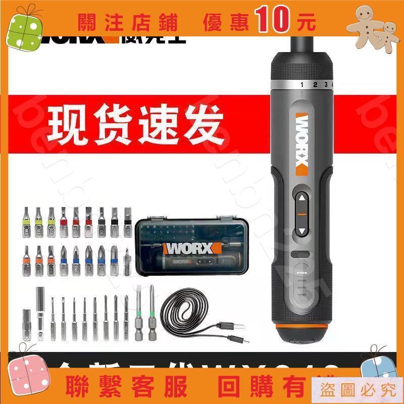 ✨benbn225免運【滿299出貨】威克士Worx家用電動螺絲批WX242二代電起子機多功能電動工具WX240