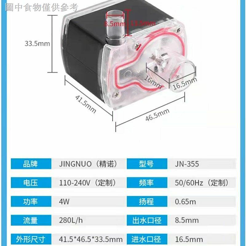 現貨♙JN-355 即熱式熱水器水泵 飲水機水泵 飲水機抽水機 抽水泵