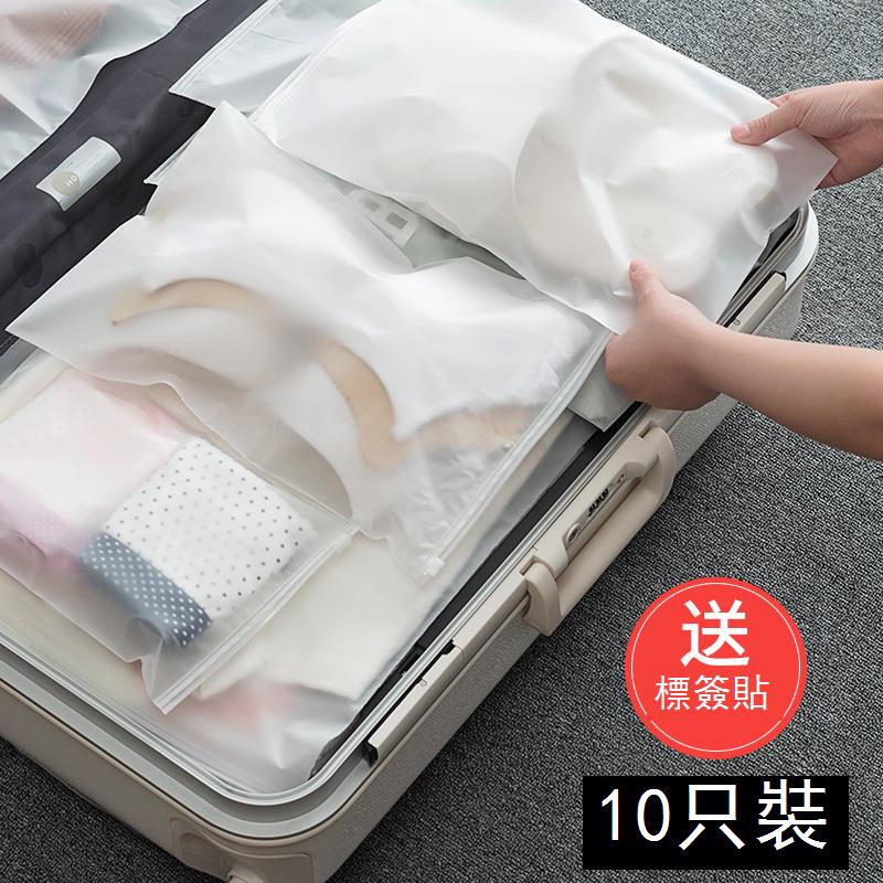 旅行收納袋 衣服 內衣 行李箱 鞋子 衣物 整理 拉鏈 密封 分裝袋 嬰兒 待產包 旅行整理袋 旅行用品收納袋