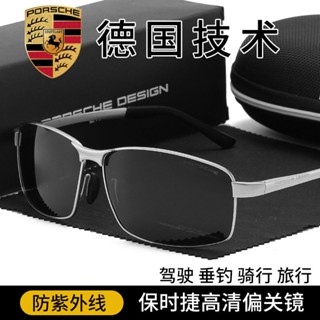 促銷23年新款眼鏡【保時捷4S店同款】眼鏡男偏光潮太陽/眼鏡*防紫外線釣魚開車專用眼鏡65