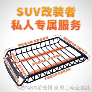 車頂置物籃 車頂籃 車頂置物架 車頂貨架 汽車車頂行李架車載行李架車頂框通用SUV車頂架行李筐旅行架貨架