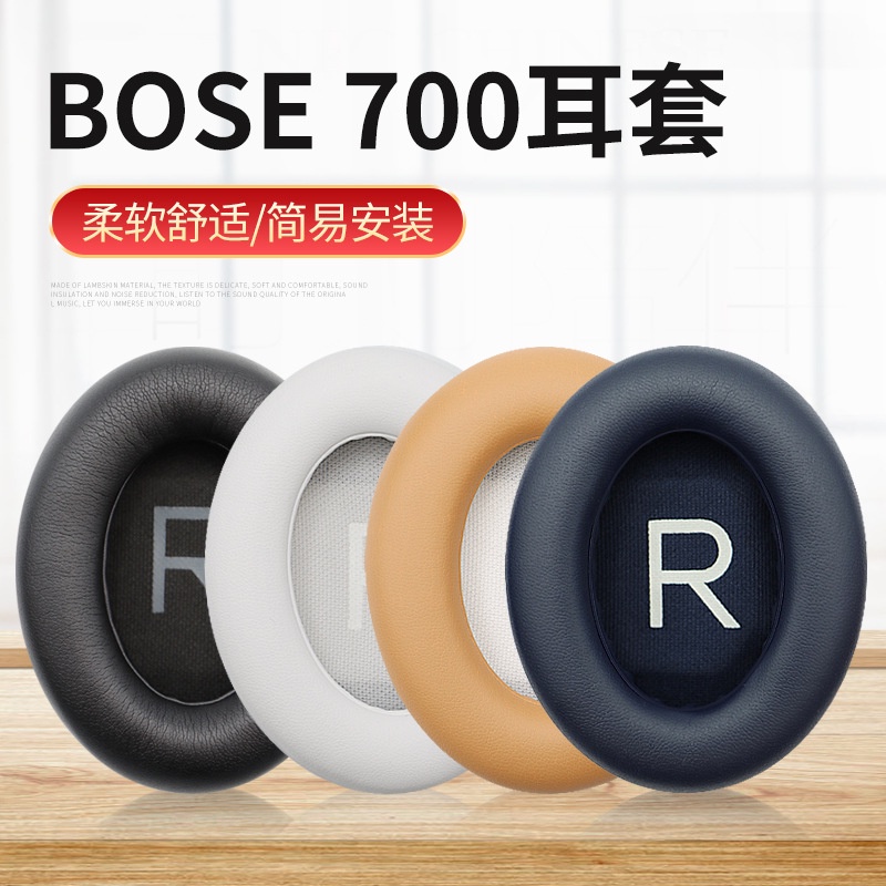 ✏↔適用于BOSE NC700耳機套Noise Cancelling 700海綿套自帶卡扣耳罩