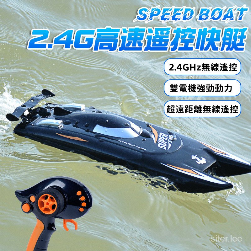 台灣現貨 大馬力電動遙控船 超大32CM水上大型高速快艇 可下水兒童男孩輪船模型玩具 遙控快艇 遙控船 水上玩具 船模
