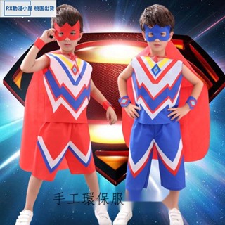 【臺灣 免運】兒童表演服 造型童裝 兒童角色扮演 六一兒童環保服裝走秀手工衣服男幼兒園親子時裝走秀奧特曼演出服