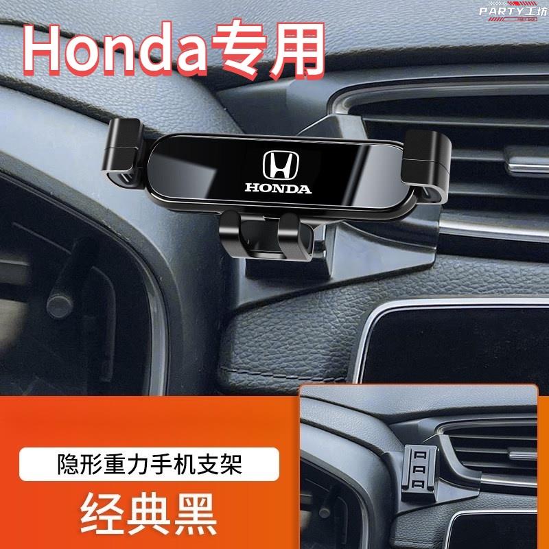 Honda 手機架 CRV city vivic Odyssey 專用汽車載手機支架汽車導航架 車用手機架 伸縮手機架