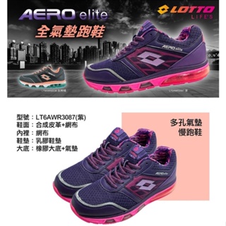 【LOTTO】女 多孔氣墊慢跑鞋(紫-LT6AWR3087 灰粉橘LT9AWR0538