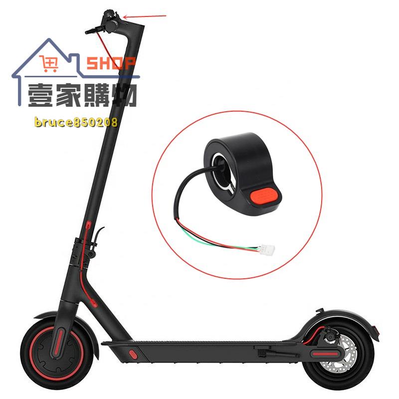 熱銷爆款適用于小米pro pro2 1s 電動滑板車紅色油門指撥電動滑板車加速器