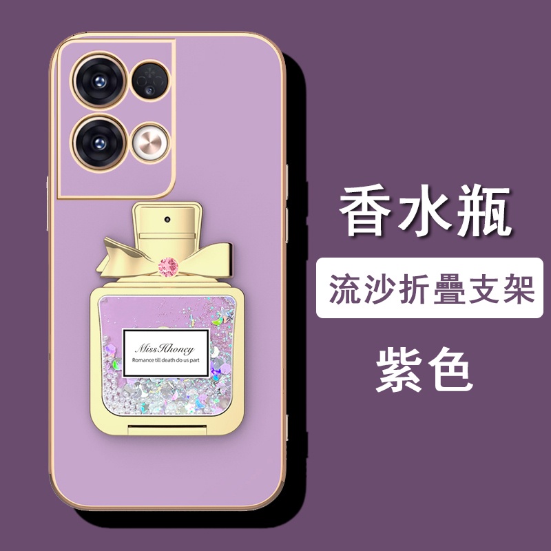 OPPO A78 Reno8 Pro T Z 5G 手機殼 閃粉流沙折疊支架 手機套 保護殼 香水瓶支架 電鍍軟套 軟殼