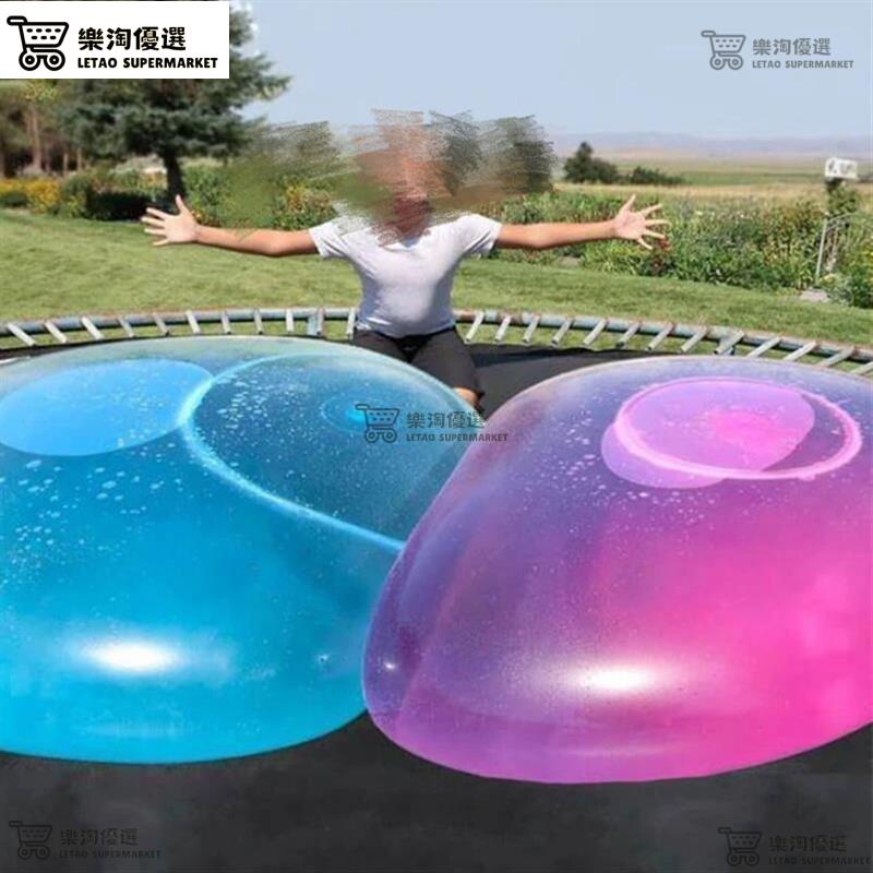 【樂淘優選】📣魔幻超大泡泡球🔥吹氣圓球bubble ball注水透明泡泡球 拍拍球 TPR吹氣球 大光球 彈力球兒童