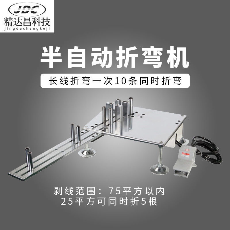 熱銷半自動彎管機氣動式電線電纜折彎機小型多線束銅鐵絲彎曲機彎線器