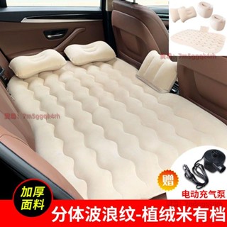 車載充氣床 汽車用品睡覺神器 床墊 後排旅行床轎車內後座睡墊氣墊床充氣墊 充氣床墊 汽車墊 車載床墊 好用舒適