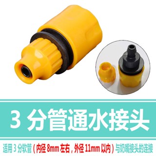 洗車水槍接頭塑膠3分通水快速接頭水管快接奶嘴水龍頭三分管接頭通用