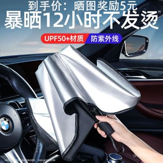 汽車遮陽傘前擋風玻璃隔熱防曬罩車窗伸縮遮陽簾車載車內用擋光闆優選商品 XJ1A