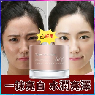 臺灣出貨🔥萊蔻素顏霜 Laikou正品授權 萊蔻素顏霜 保濕 提亮 素顏霜 50g 懶人霜 遮瑕