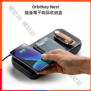 Orbitkey Nest隨身電子物品收納盒無綫充電座方便隨身攜帶收納器