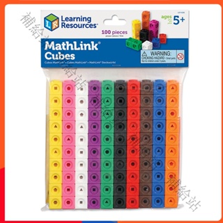 美國Learning resources魔法方塊幾何拚插積木mathlink數學敎具3+