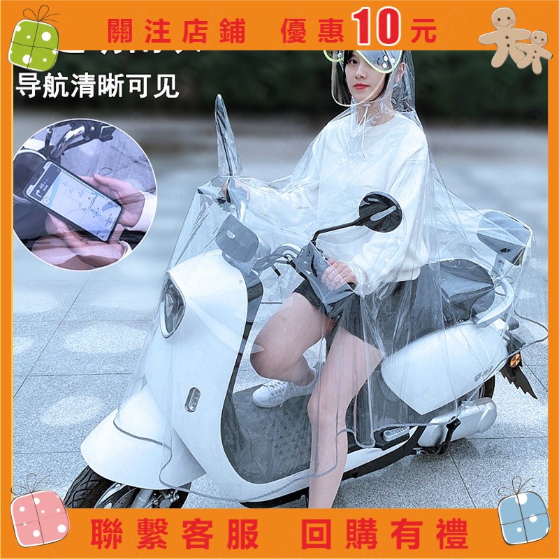 【白小白】機車雨披 機車雨衣 EVA 雨衣 機車雨衣 長款全身防暴雨單人男女夏季時尚 透明帶擋水片 機車腳踏車雨披 雨衣