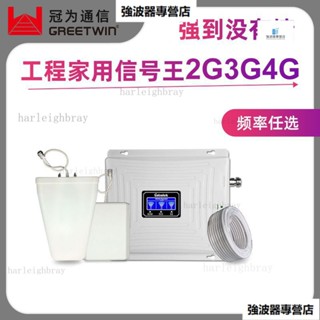 三頻訊號放大器 2G 3G 4G三網通訊號增強用 強波器 放大器 無線訊號延伸器 訊號放大器伴侶 訊號改善
