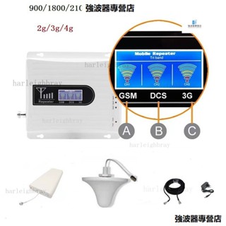 三頻3G/4G手機訊號放大器增強器中繼器套裝 強波器 放大器 無線訊號延伸器 訊號放大器伴侶 訊號改善
