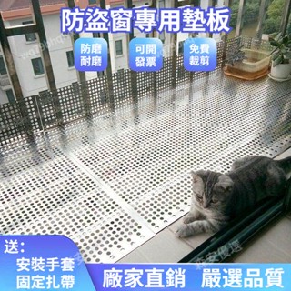 不鏽鋼陽臺防護欄 防盜防護欄植物陽臺架 沖孔板防盜網防護網窗戶安全網 防盜窗墊板 多肉花架防墜 安全防墜落 不鏽鋼衝孔板