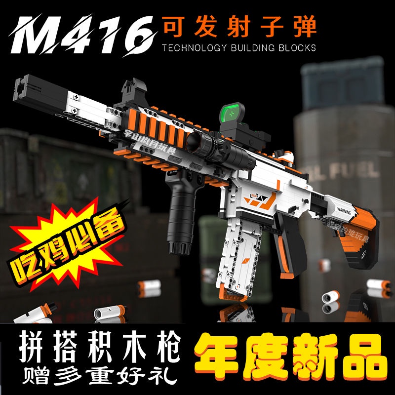 積木 兼容樂高 積木槍 兼容樂高槍M416可發射吃雞積木拼裝玩具電動連發MP45槍械模型男孩