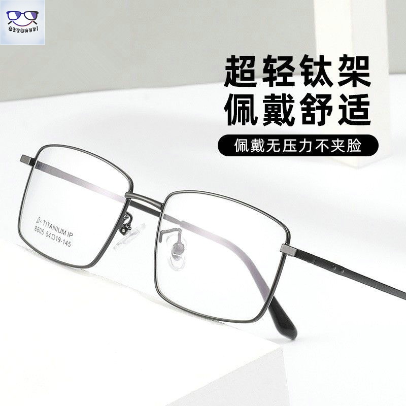 眼鏡 老花眼鏡 防藍光輻射時尚老花鏡男超輕鈦架方框高端顯年輕50/100度老光眼鏡
