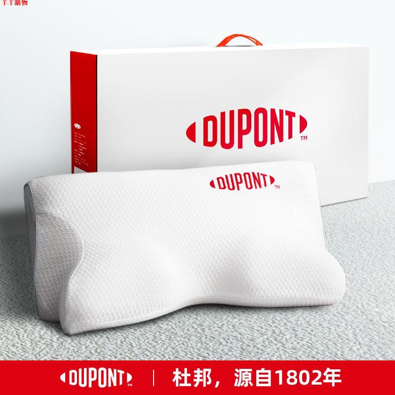 杜邦Dupont蝶形分區頸椎枕頭慢回彈零壓記憶棉枕頭護頸枕助眠枕芯