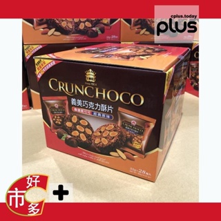 104512 好市多 COSTCO 代購 代買 義美 巧克力 酥片 I-Mei Chocolate Chips