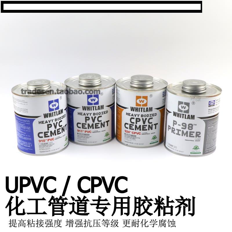 UPVC膠水CPVC粘膠劑塑料管道粘接PVC化工管道清潔預粘膠水管膠水