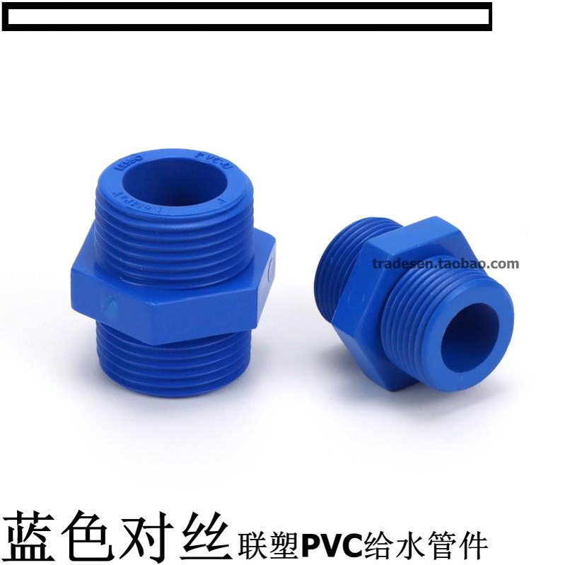 聯塑給水管 聯塑PVC給水管配件接頭 UPVC對絲 雙邊外牙接頭