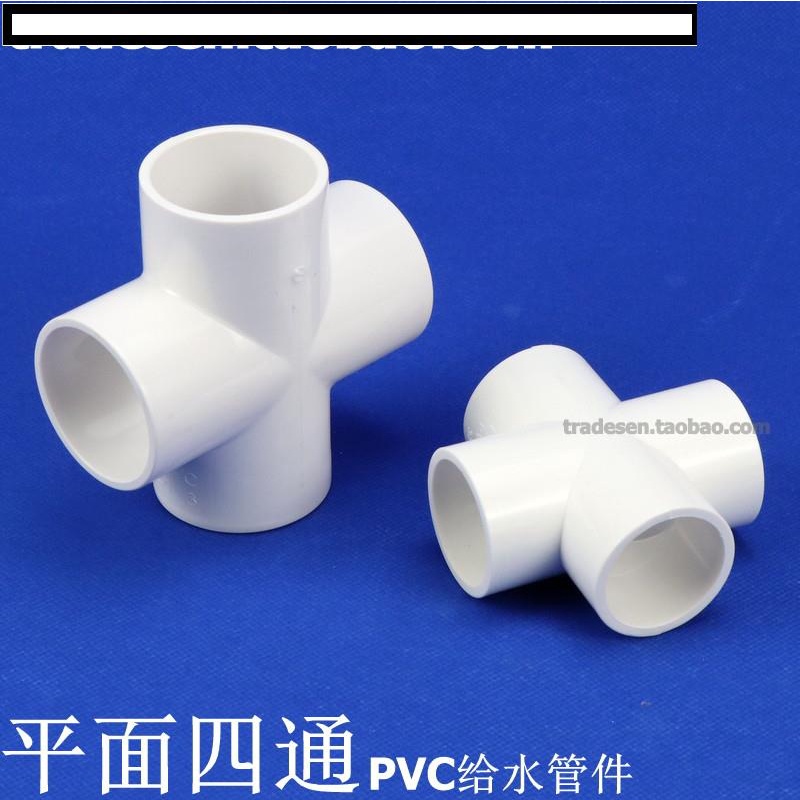 PVC四通 PVC給水管配件 塑料白色四通 UPVC平面四通 等徑四通