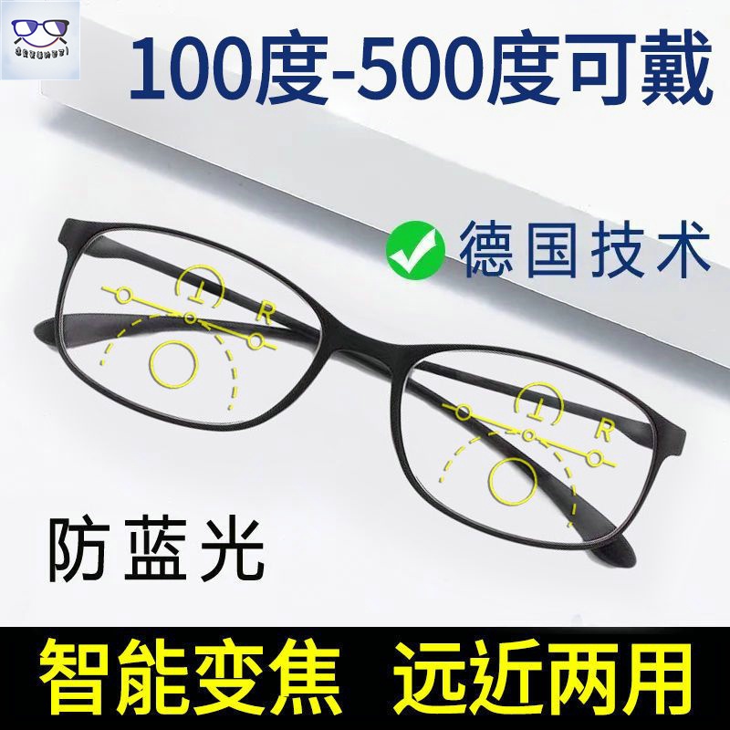 眼鏡 老花眼鏡 智能變焦老花鏡男士多焦點自動調節度數高清放大防藍光老花眼鏡