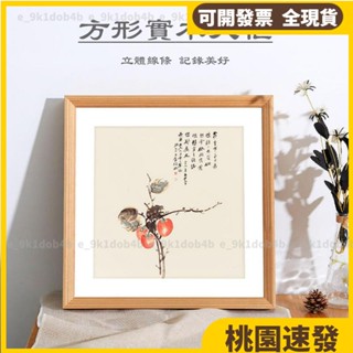 桃園熱賣⚡️實木相框 正方形 畫框 掛牆 國畫字畫裝裱鑽石框架十字繡框 拼圖框 證照框 大相框1818