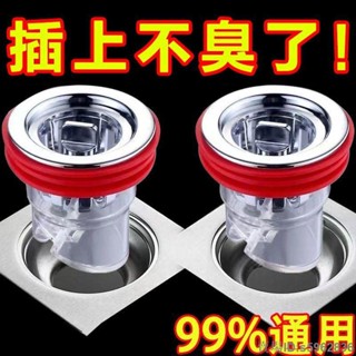 臺灣免運❤️‹洗衣機地漏接頭›熱賣 通用磁吸 地漏 芯防蟲防臭 地漏 芯衛生間下水道防返臭反味神器封口蓋